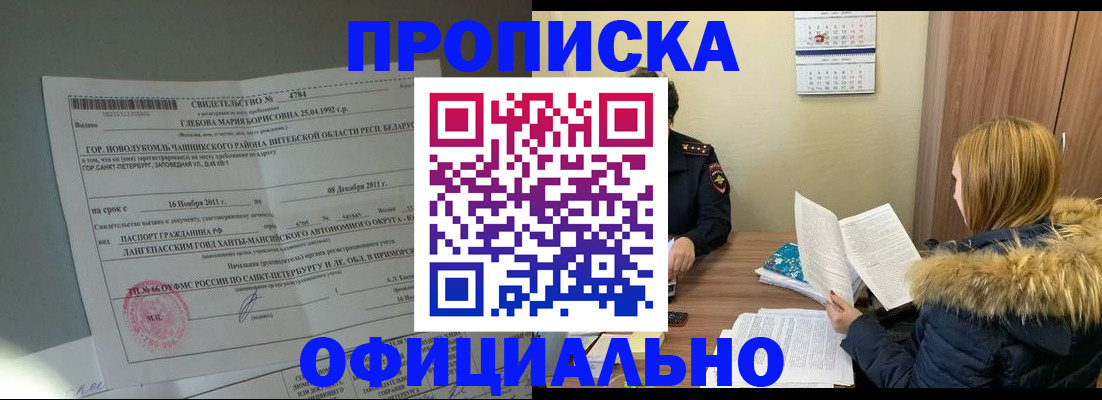 регистрация для школы в Салехарде