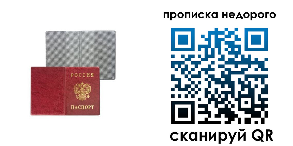 временная регистрация в Салехарде