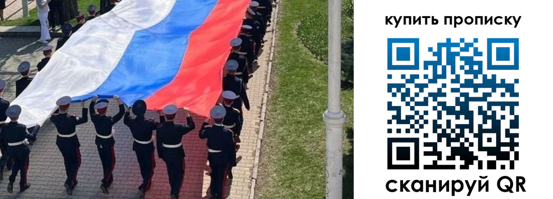 прописка от собственника в Салехарде