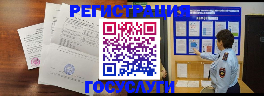 прописка регистрация в Салехарде