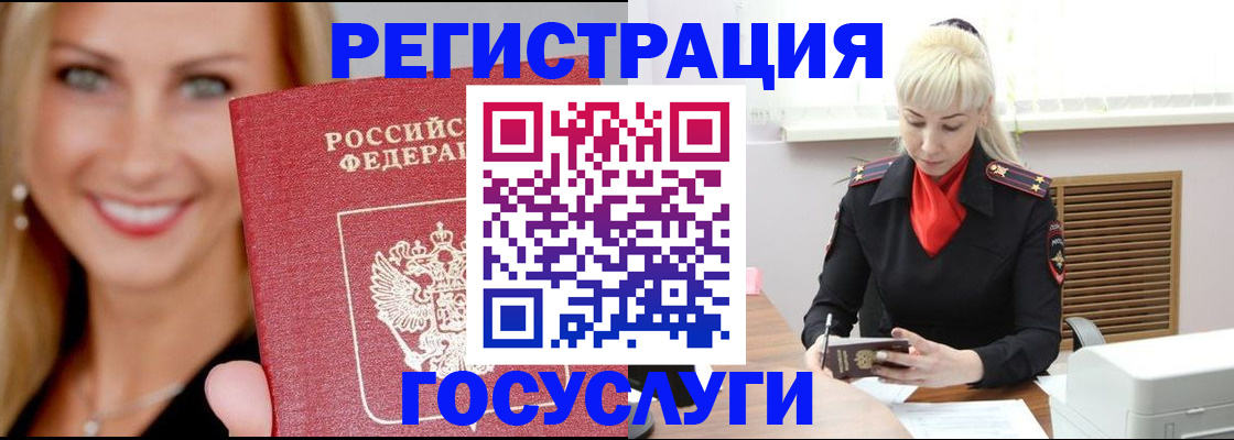 временная регистрация поиск в Салехарде