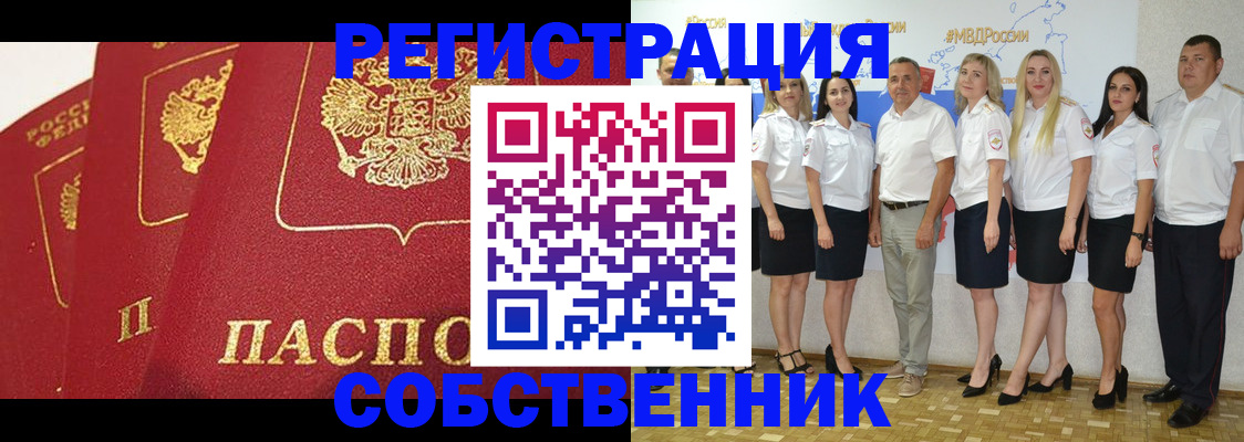 временная регистрация недорого в Салехарде