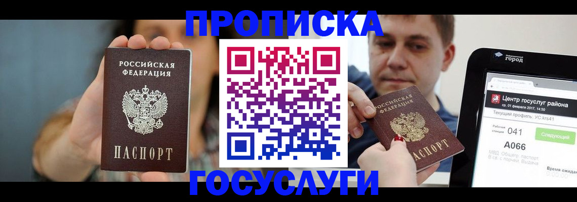 временная регистрация адрес в Салехарде