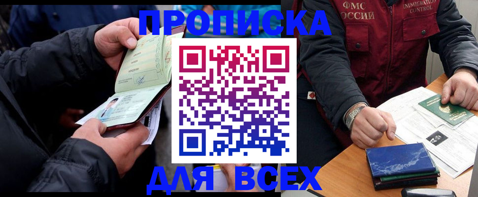 регистрация для школы в Салехарде